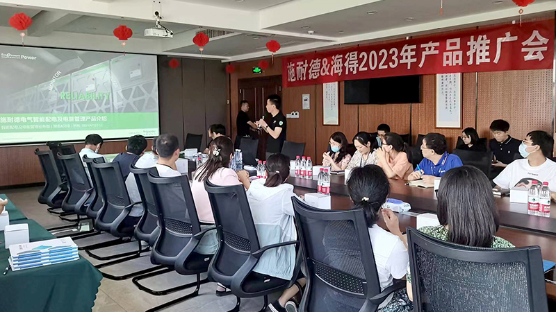 <i style='color:red'>施耐德</i>電氣在華東工控舉辦產(chǎn)品推廣會