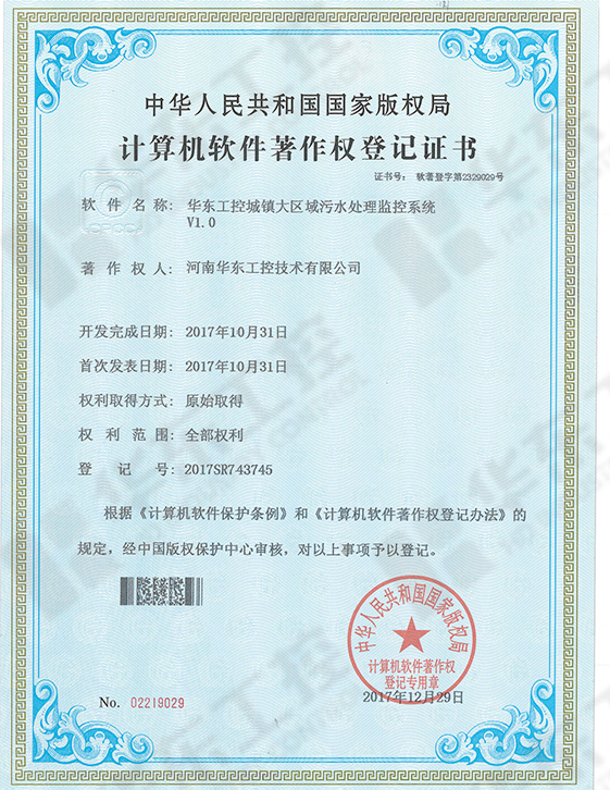 華東工控城鎮(zhèn)大區(qū)域污水處理監(jiān)控系統(tǒng)系統(tǒng)_頁(yè)面_1