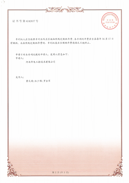 一種起重機械遠程無線安全監(jiān)控管理系統(tǒng)