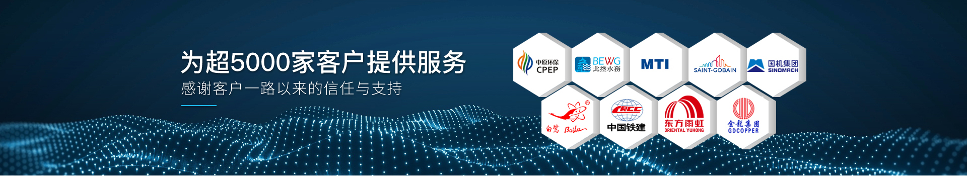 華東工控，為超5000家客戶提供服務(wù)