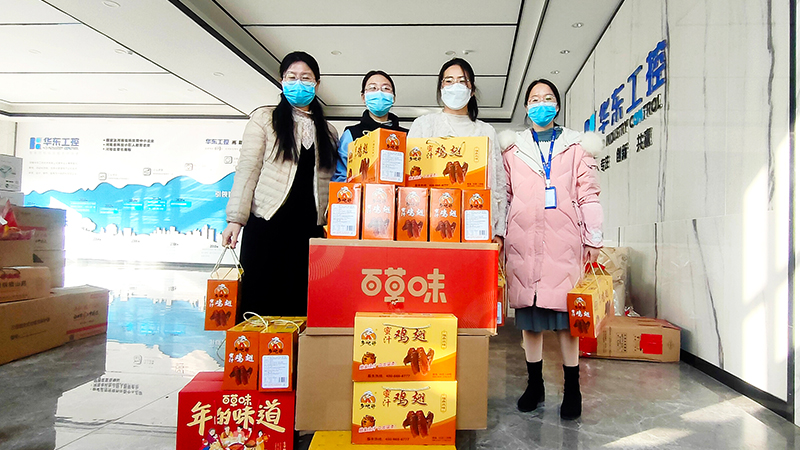 心系員工情暖<i style='color:red'>新春</i>，華東集團為全體員工發(fā)放春節(jié)福利