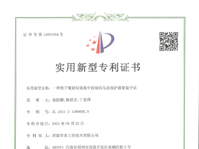 一種用于餐廚垃圾集中控制的馬達(dá)保護(hù)器智能子站