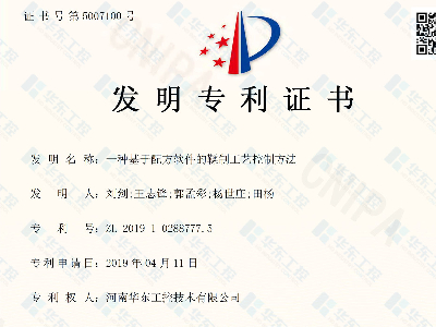 一種基于配方軟件的鞣制工藝工控方法