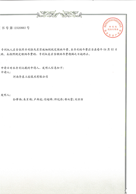 一種高低壓電力開關(guān)柜_2