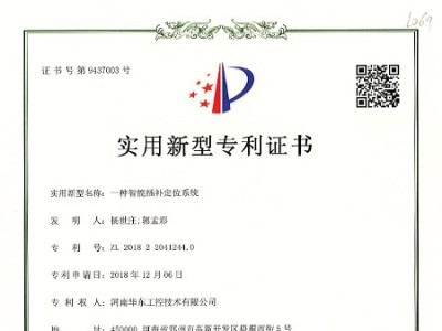 一種智能插補(bǔ)定位系統(tǒng)