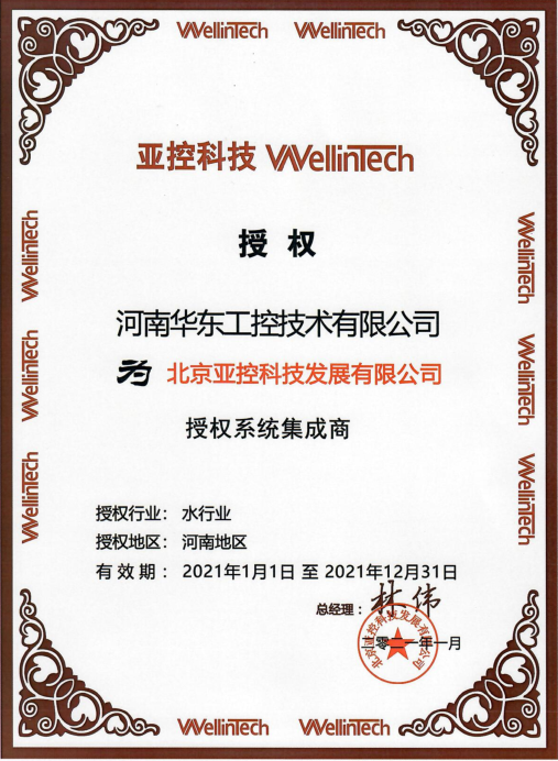 系統(tǒng)集成商證書(shū)