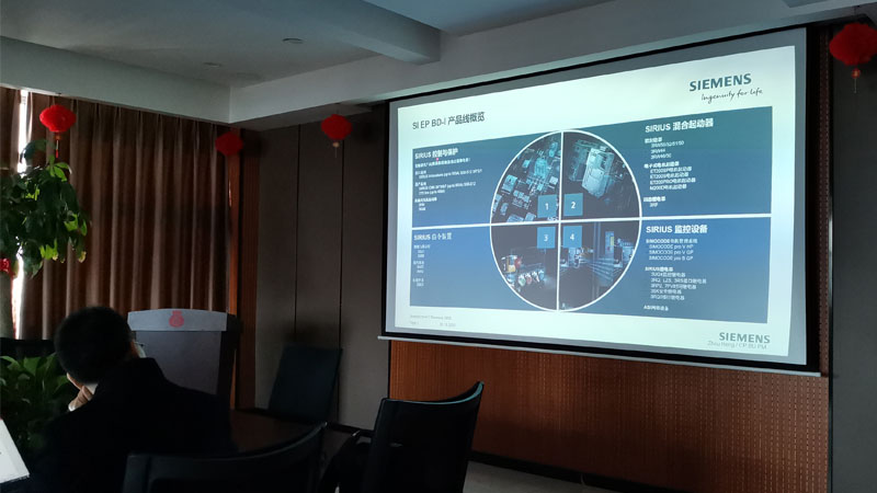 西門子軟起動(dòng)器交流會(huì)1