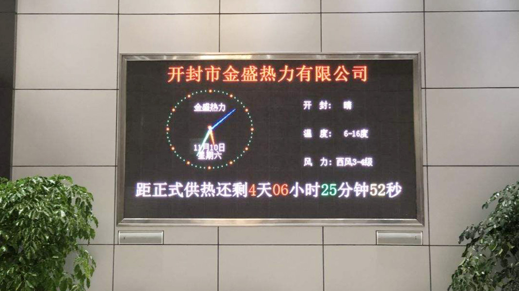 開(kāi)封市金盛熱力有限公司鍋爐引風(fēng)機(jī)、鼓風(fēng)機(jī)變頻控制系統(tǒng)