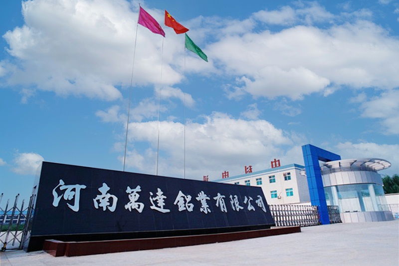 河南萬達鋁業(yè)有限公司