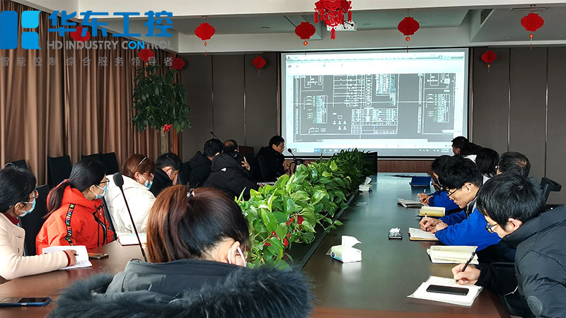 華東工控，開展產品檢驗質量培訓會議