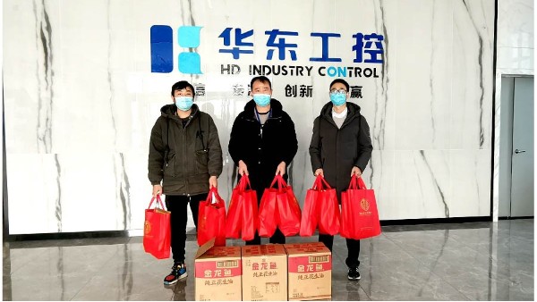 華東工控 | 2022春節(jié)年貨福利來啦！