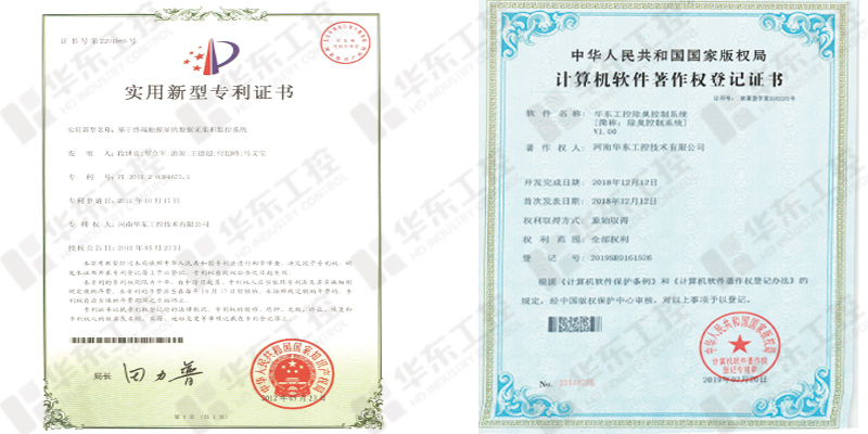 除臭設(shè)備自動(dòng)化控制系統(tǒng)專利