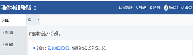 華東工控企業(yè)榮譽(yù)