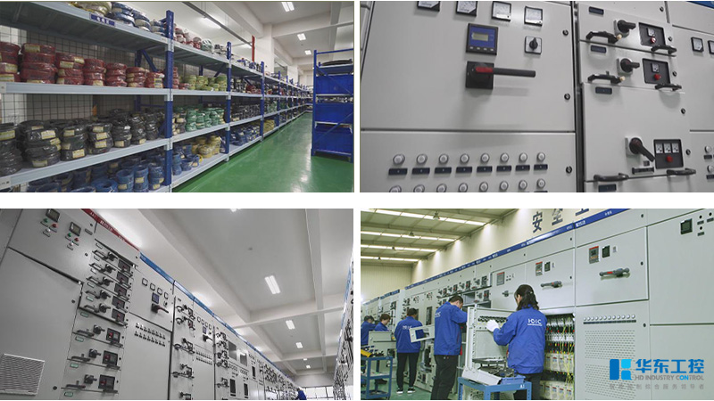 華東工控 高低壓配電柜生產(chǎn)