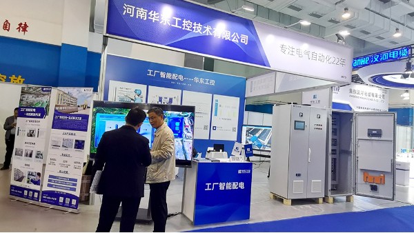 展會速遞 | 華東工控亮相2023中部（新鄉(xiāng)）電工產品博覽會