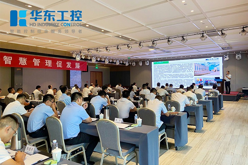 華東工控杜少雄先生進(jìn)行分享