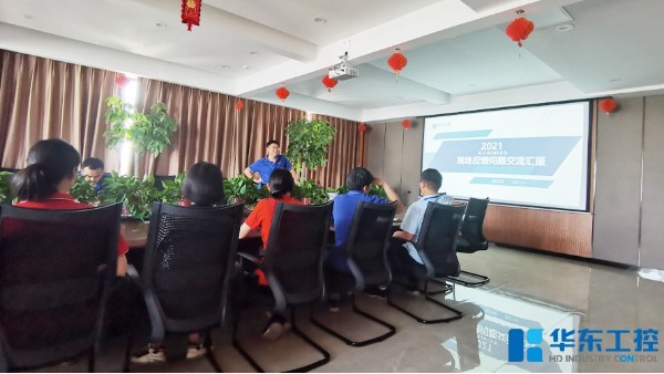 現(xiàn)場(chǎng)問(wèn)題交流總結(jié)會(huì)議