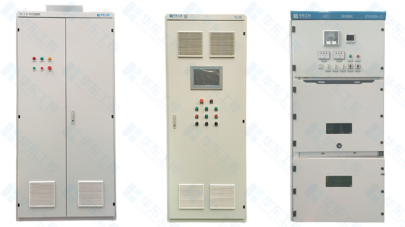 華東工控 電氣控制柜