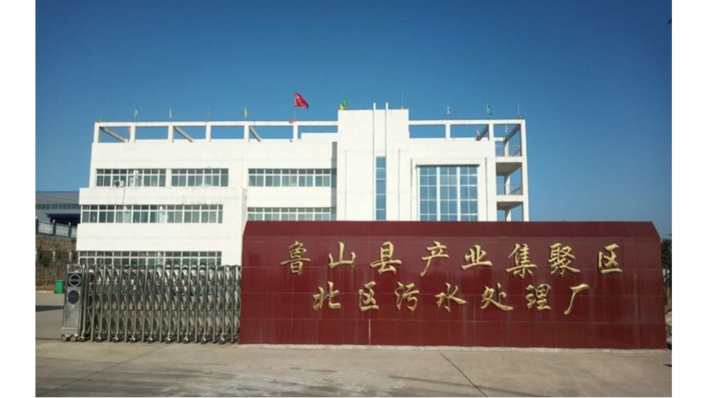 平頂山市魯山縣產(chǎn)業(yè)集聚區(qū)北區(qū)3萬(wàn)噸/日污水處理廠一期工程電氣系統(tǒng)