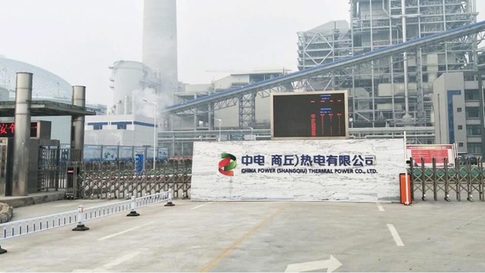 華東工控 | 商丘裕東發(fā)電有限責(zé)任公司廢水除氟項目工程案例