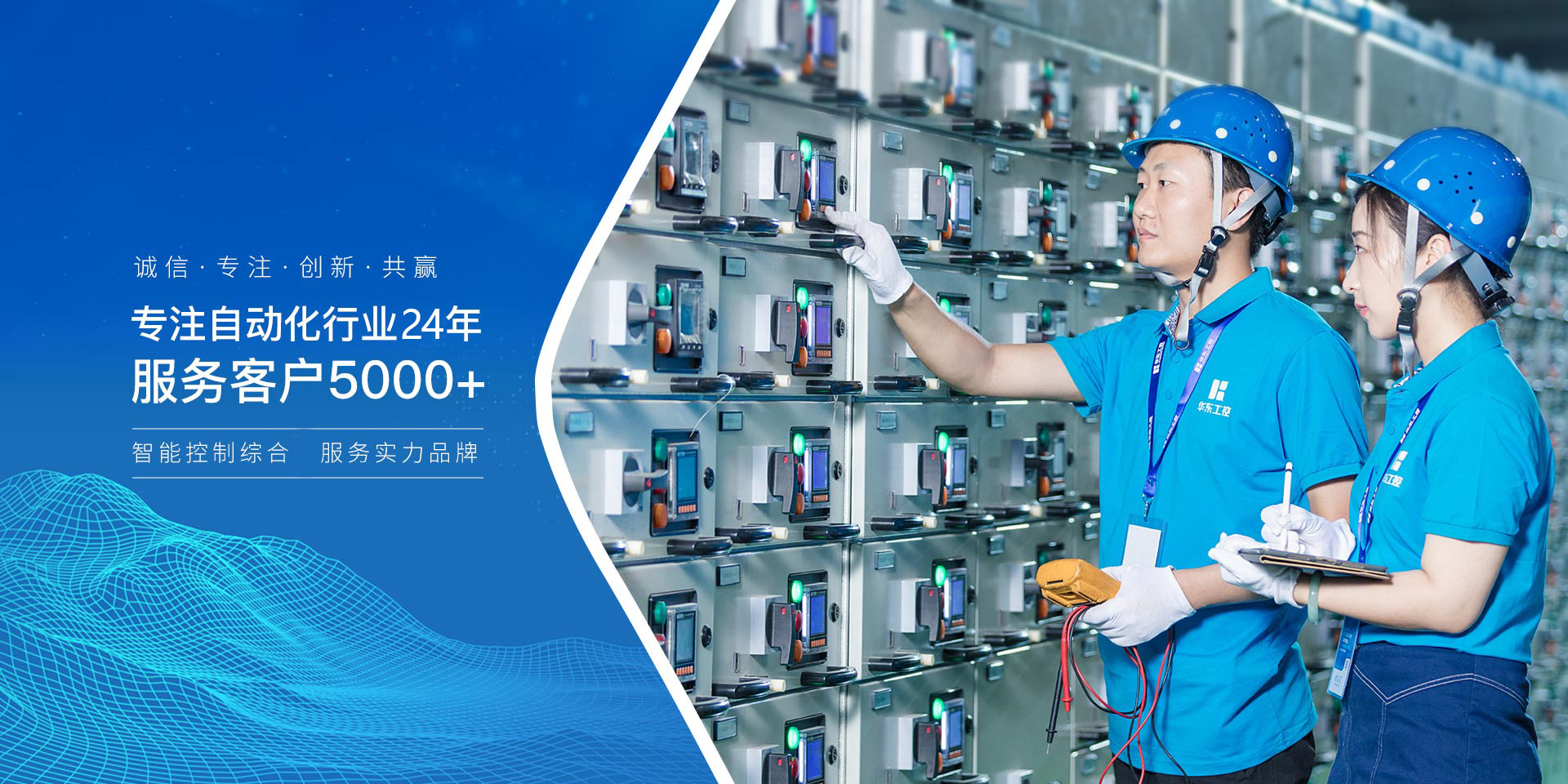 華東工控，專(zhuān)注自動(dòng)化行業(yè)24年